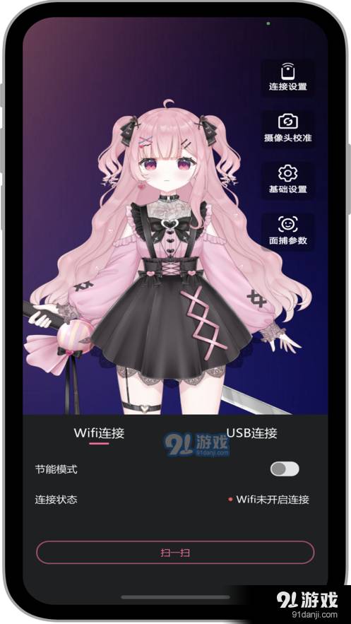 哔哩哔哩直播面捕助手