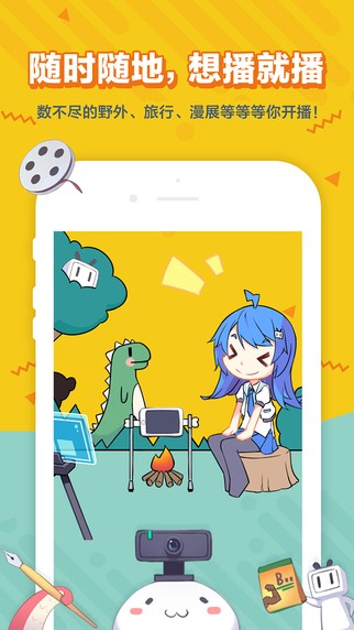 哔哩哔哩直播姬ios版