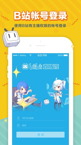 哔哩哔哩直播姬ios版
