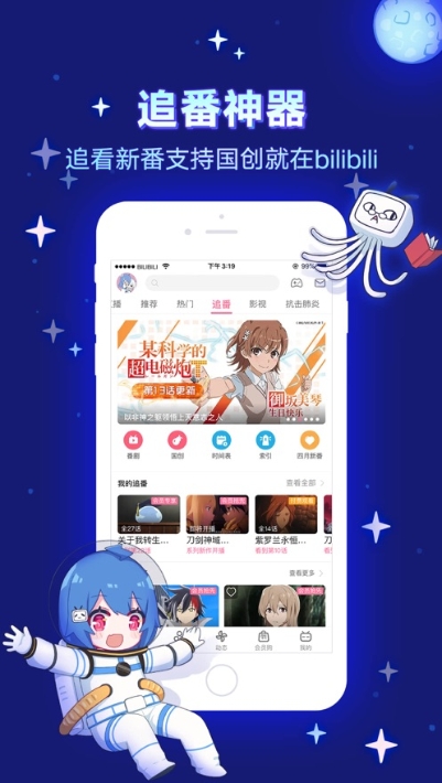 哔哩哔哩低配简化版