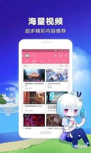 哔哩哔哩海外版