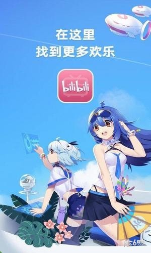 哔哩哔哩海外版