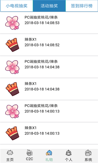 哔哩哔哩助手手机版