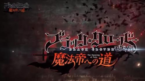 黑色五叶草：魔法帝之道