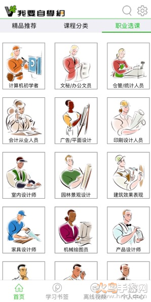 我要自学网吾爱软件