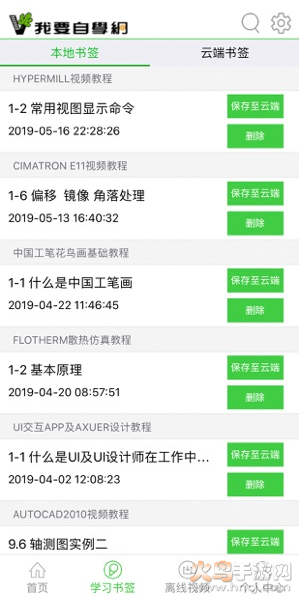 我要自学网吾爱软件