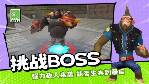 动物王者对决app