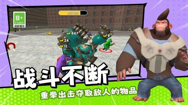 动物王者对决app