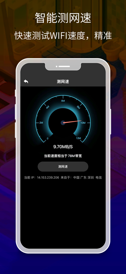 手机尺子苹果版