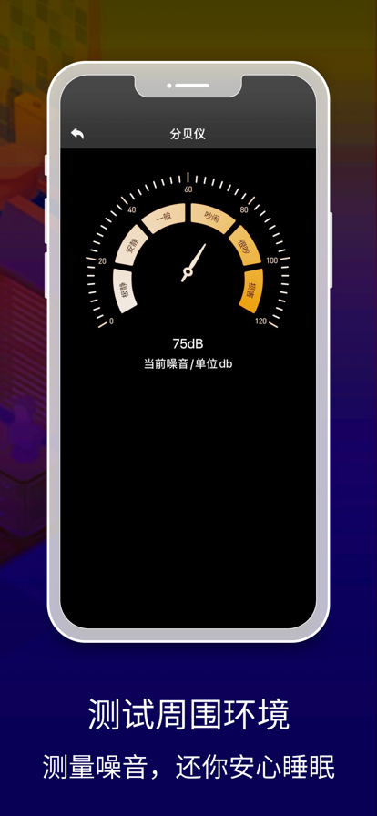 手机尺子苹果版