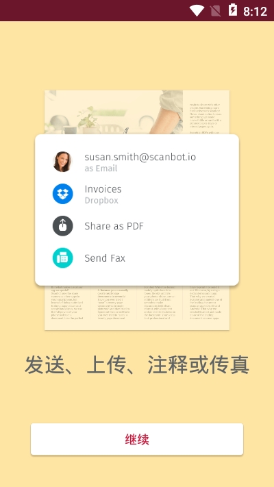 Scanbot高级手机扫描仪