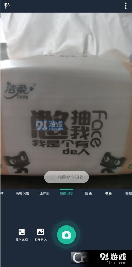 扫描全能王至尊会员版