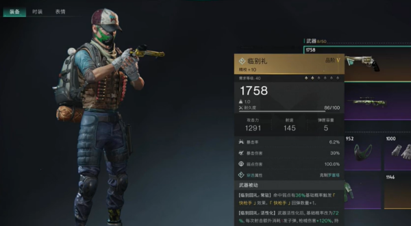 七日世界临别礼有什么用