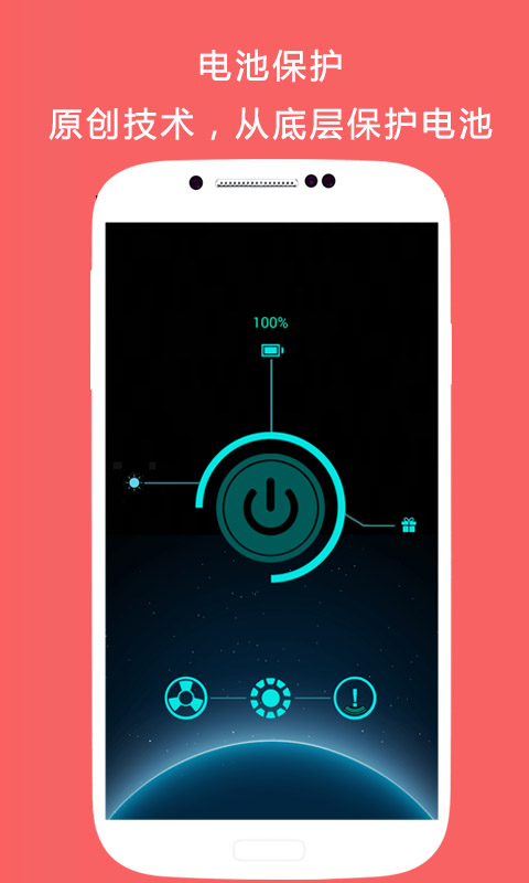 手电筒 三星版APP