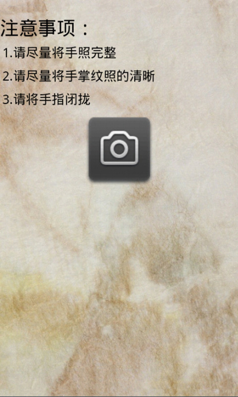 手相大师算命大全