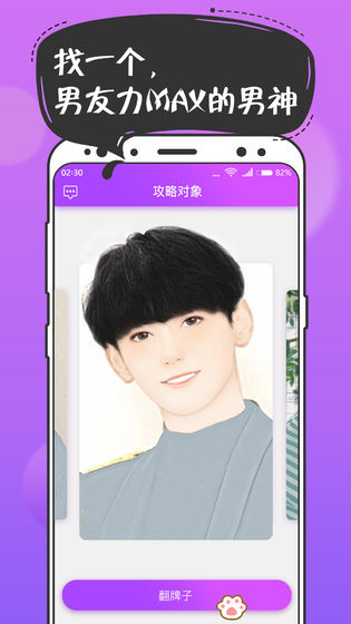 扑通扑通（互动情景剧）