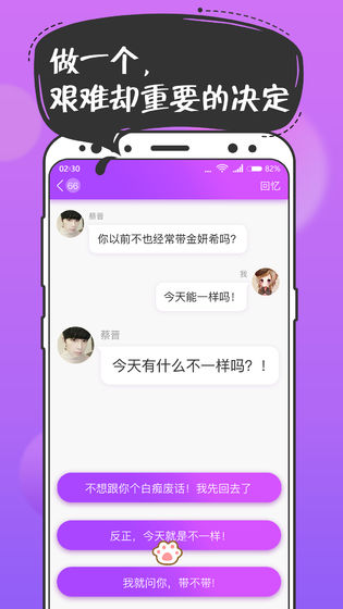 扑通扑通（互动情景剧）