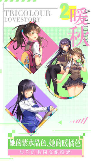 我们恋爱吧游戏