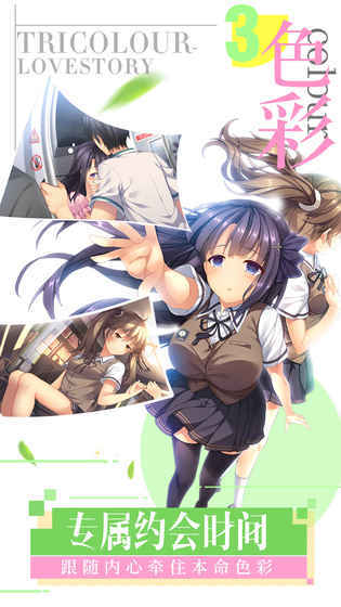 我们恋爱吧游戏