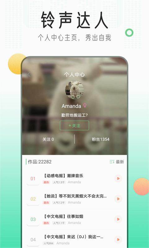 手机铃声库(手机铃声库声免费)V1.5.1 安卓正式版