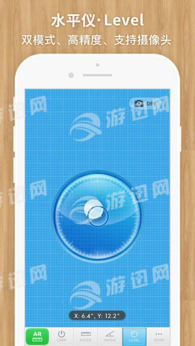 我的AR手电和尺子