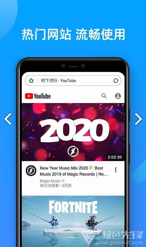 SGreen浏览器(sgreen浏览器打开国外网站)V2.0.1.1005 安卓