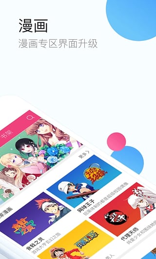 QQ浏览器2017版 V8.5.0.4220 安卓版