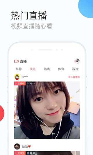QQ浏览器2017版 V8.5.0.4220 安卓版