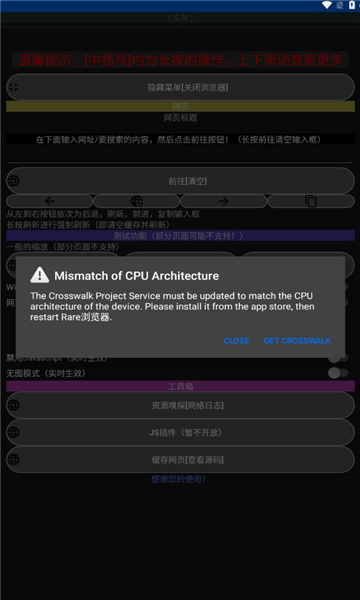 Rare浏览器手表版