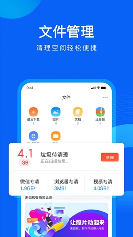 QQ浏览器汉化版
