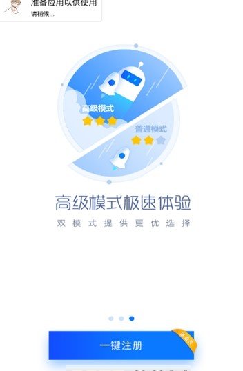 王者透视秒杀app