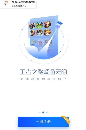 王者透视秒杀app