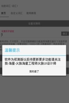 扣字软件神器骂人免费软件苹果版2020 V1.0