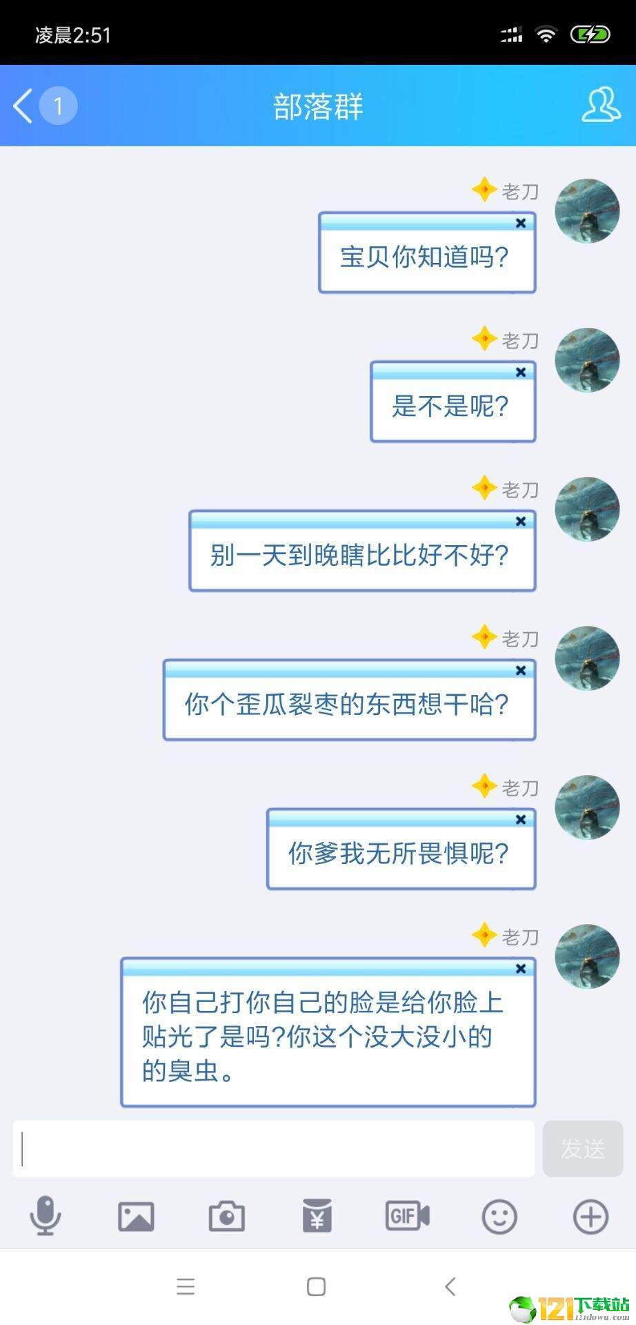 小浪扣字机app