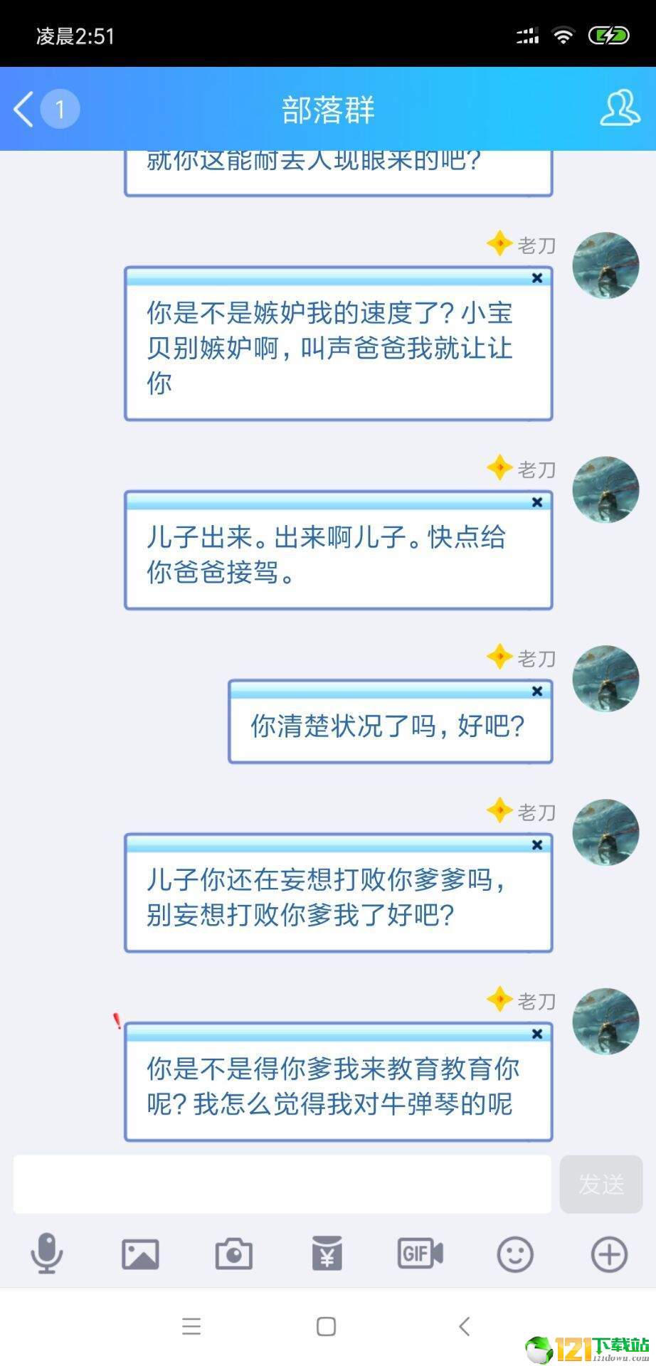 小浪扣字机app