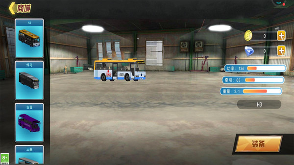 巴士运输模拟器app