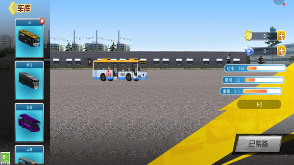 巴士运输模拟器app