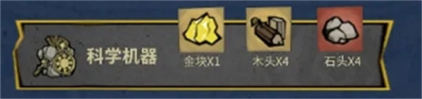 饥困荒野原型工具怎么制作