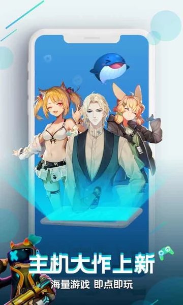 咪咕游戏v3.28.1.2