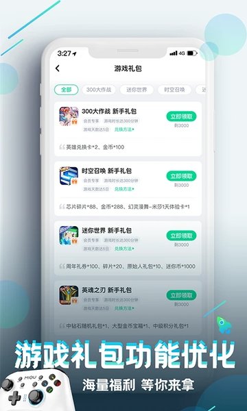 咪咕游戏v3.28.1.2