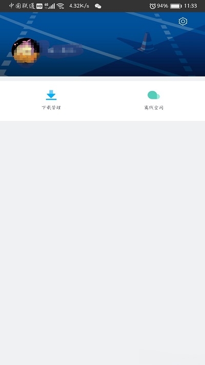 手机迅雷去广告2023