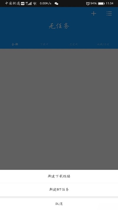 手机迅雷去广告2023