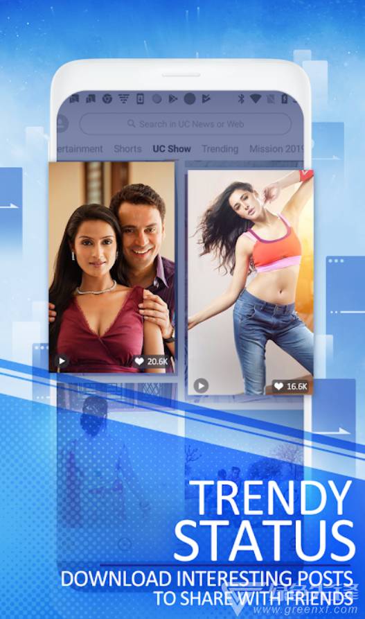 uc浏览器抢票版