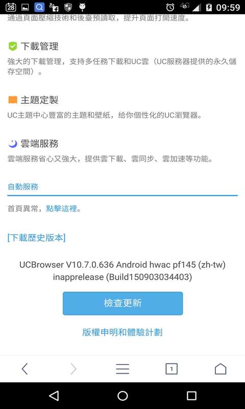 UC浏览器国际版