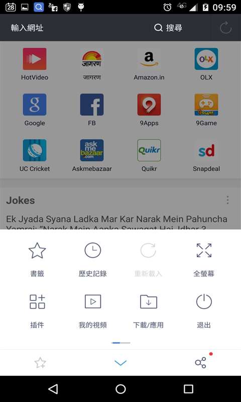 UC浏览器国际版