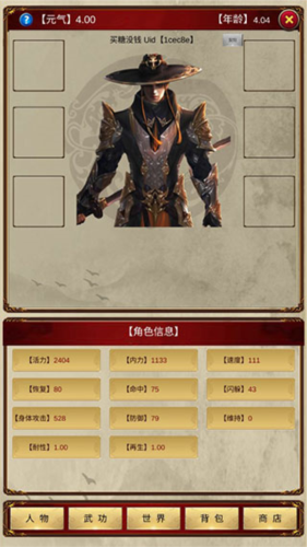 侠客回忆录游戏