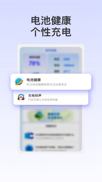 杉木充电app