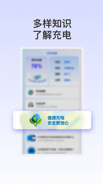 杉木充电app