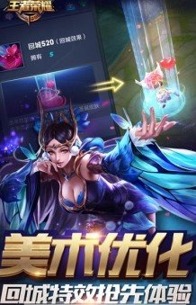 王者荣耀胜率修改器app