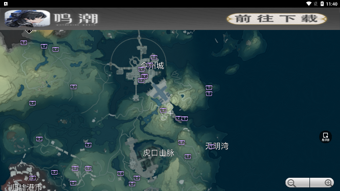 鸣潮地图工具